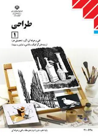 جلد کتاب طراحی (۱)